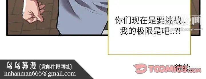 特殊关系第9话