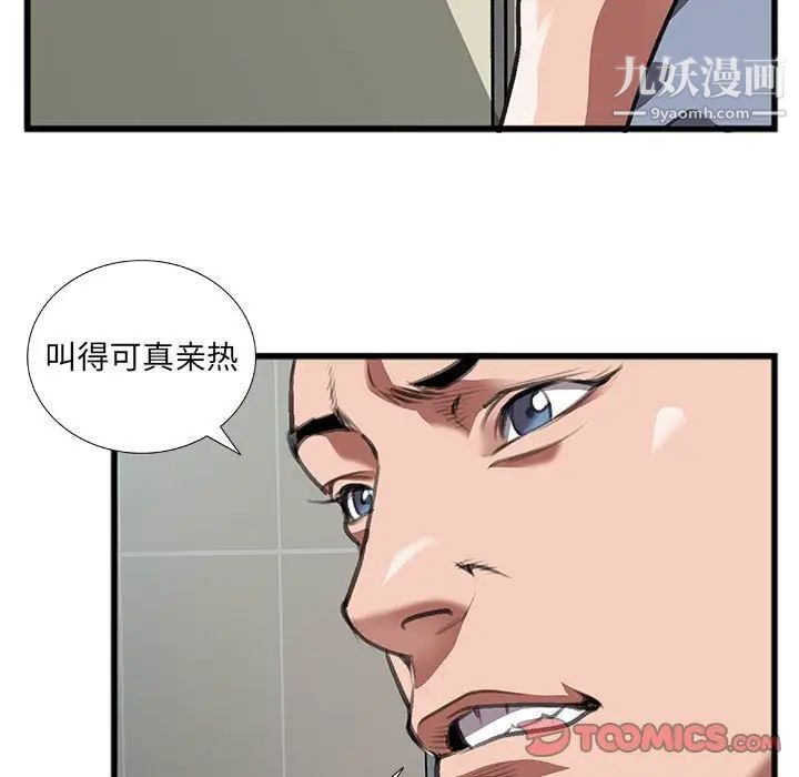 特殊关系第10话