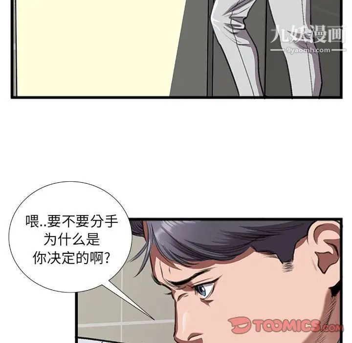 特殊关系第10话