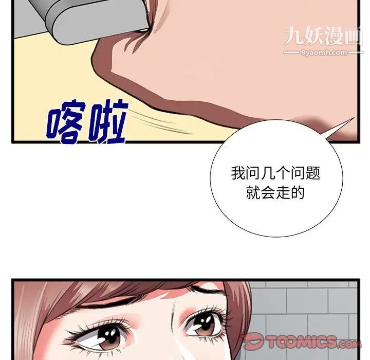 特殊关系第10话