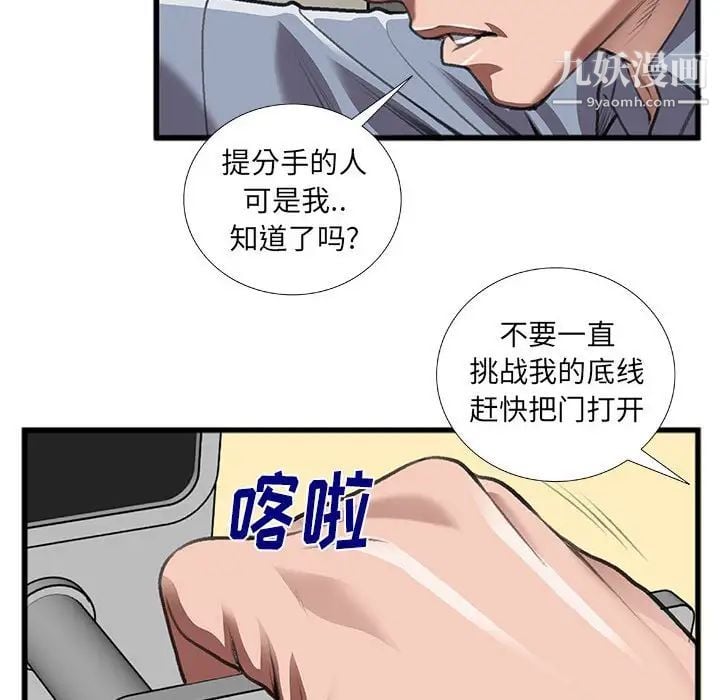 特殊关系第10话