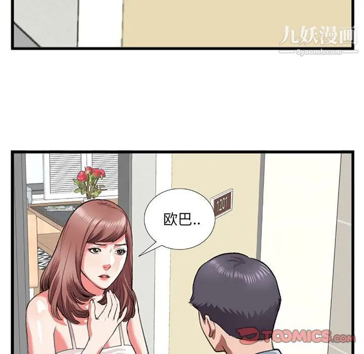 特殊关系第10话