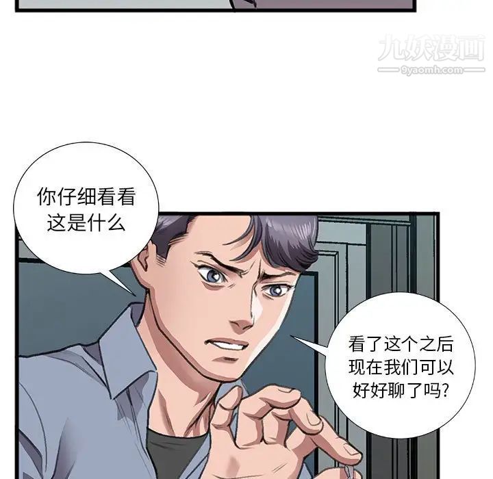 特殊关系第10话