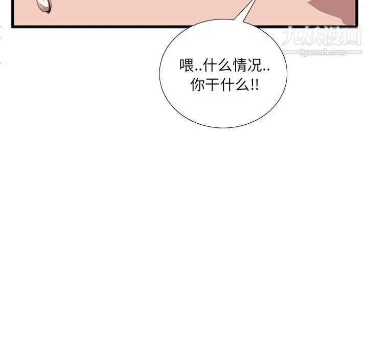 特殊关系第10话