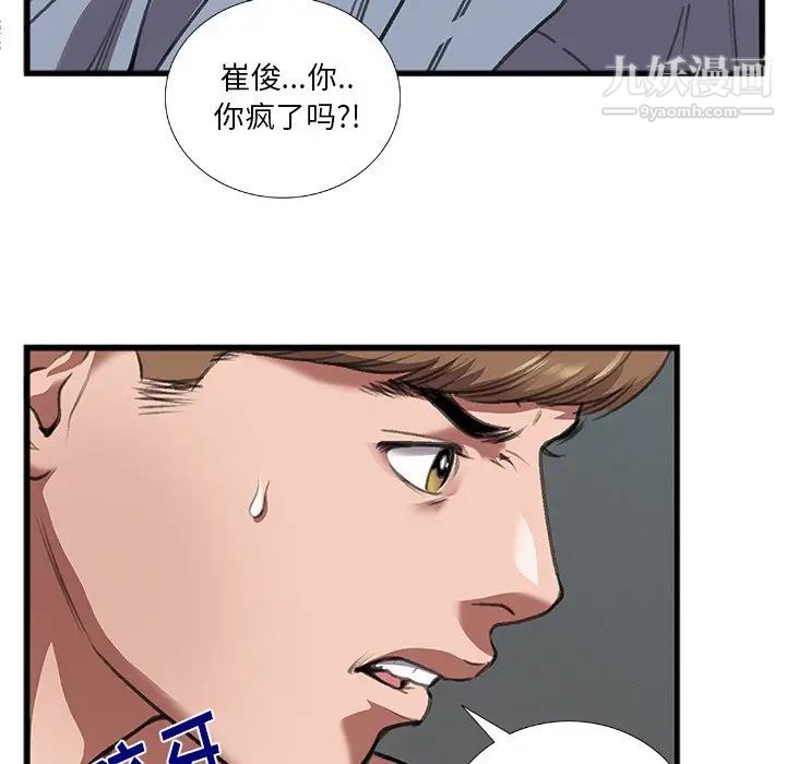 特殊关系第11话