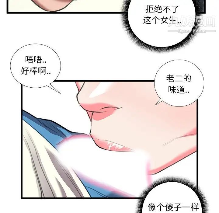特殊关系第12话