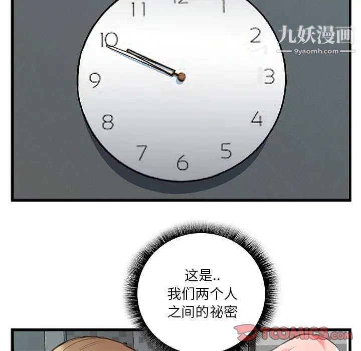 特殊关系第12话
