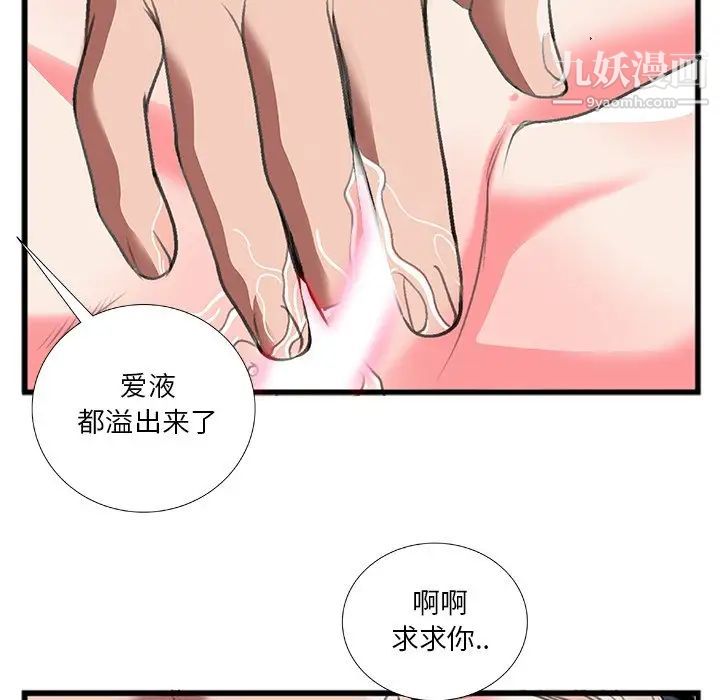 特殊关系第12话