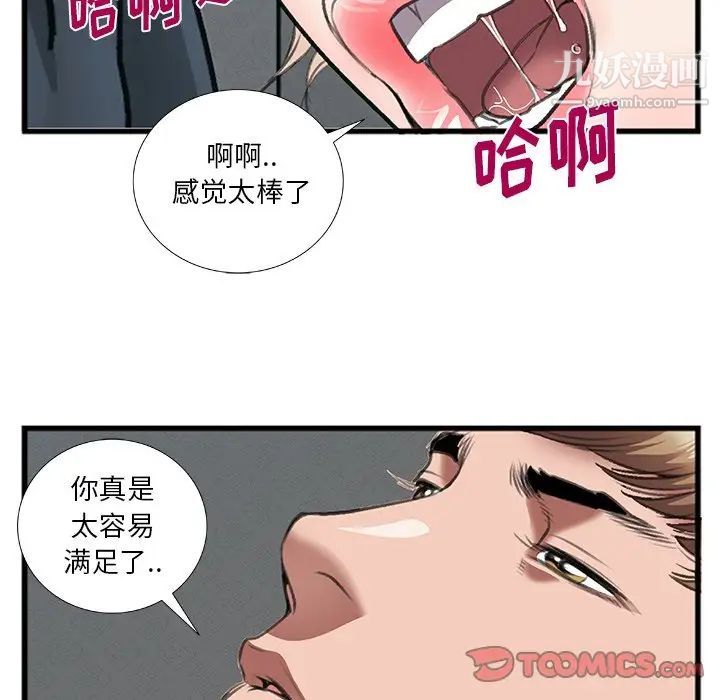 特殊关系第12话
