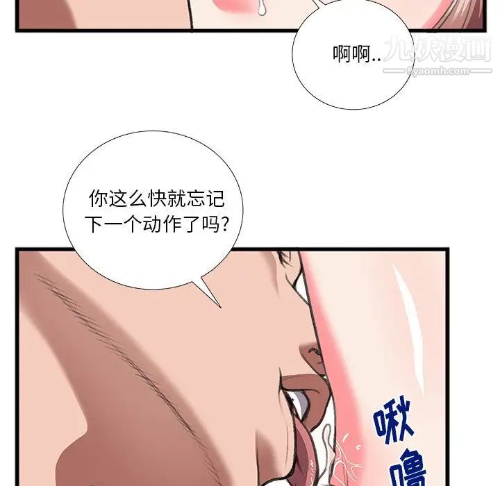 特殊关系第12话