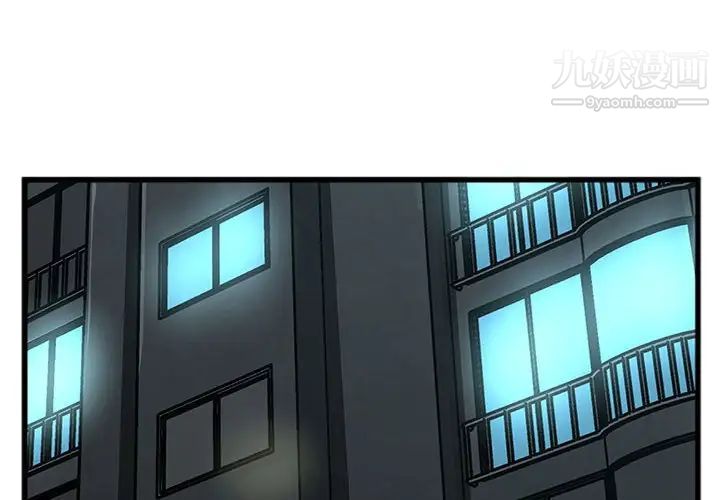 特殊关系第13话
