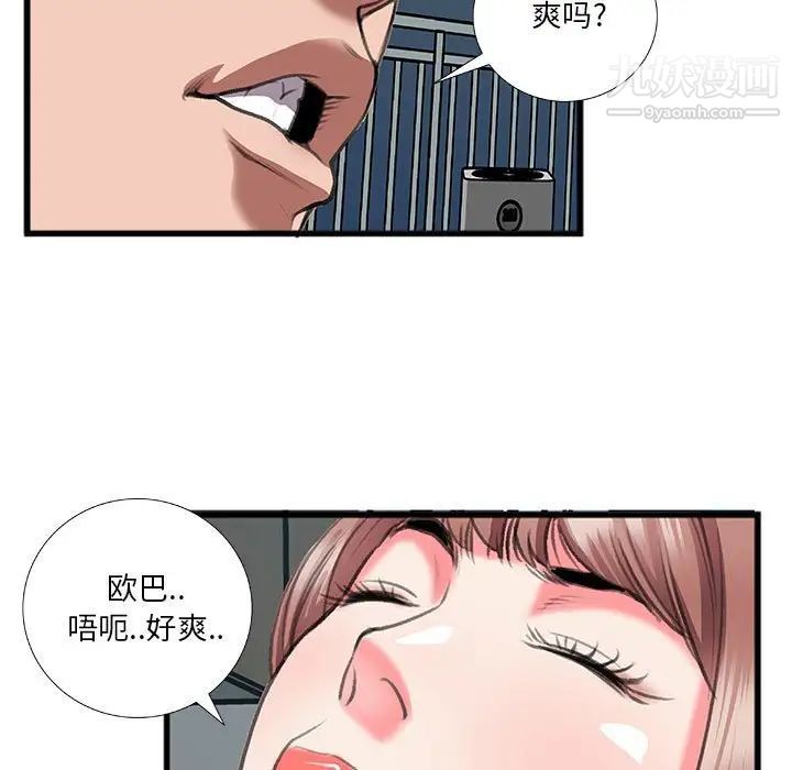 特殊关系第13话