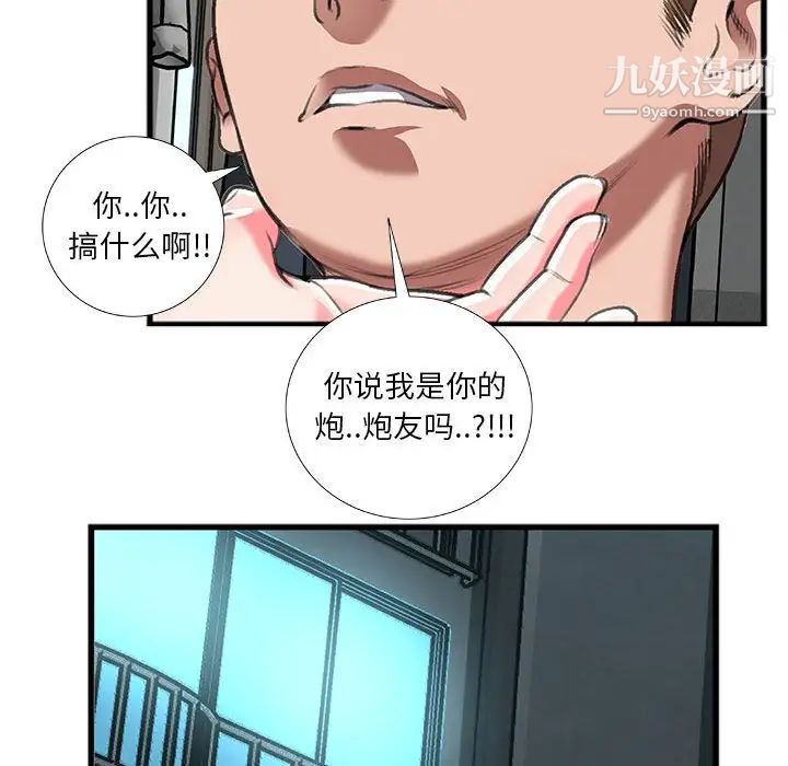 特殊关系第13话