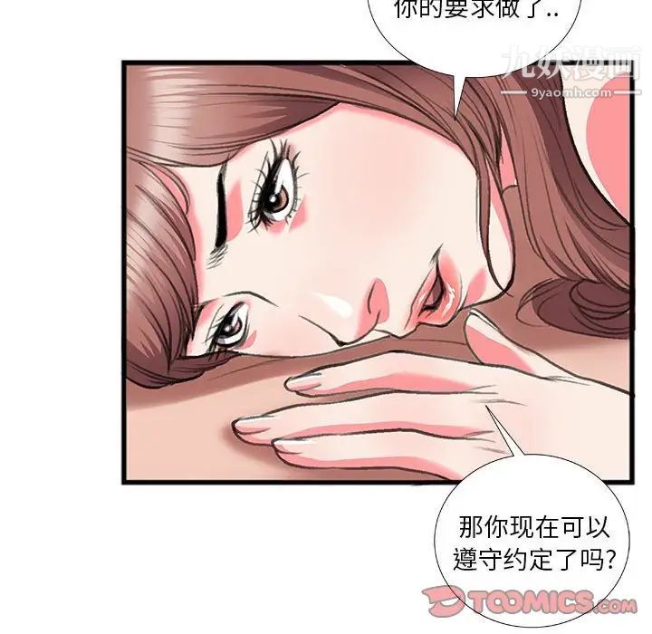 特殊关系第13话