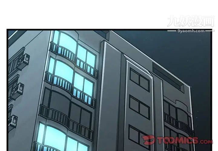 特殊关系第14话