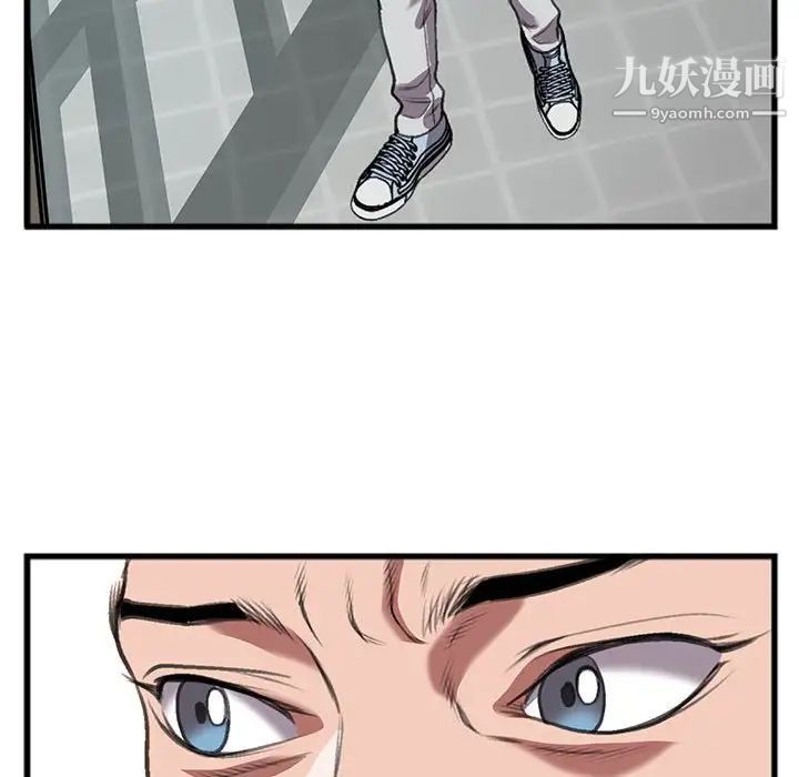 特殊关系第14话