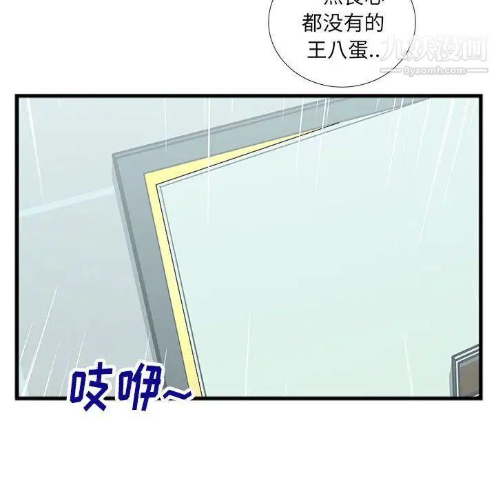 特殊关系第14话