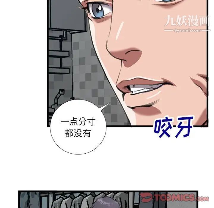 特殊关系第14话
