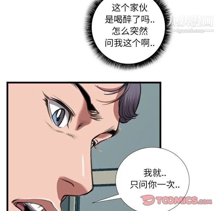 特殊关系第14话