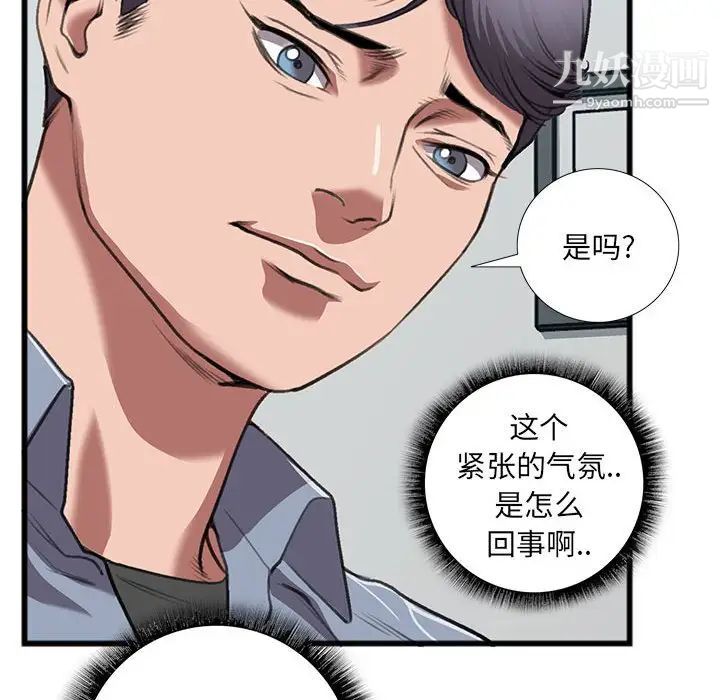 特殊关系第14话