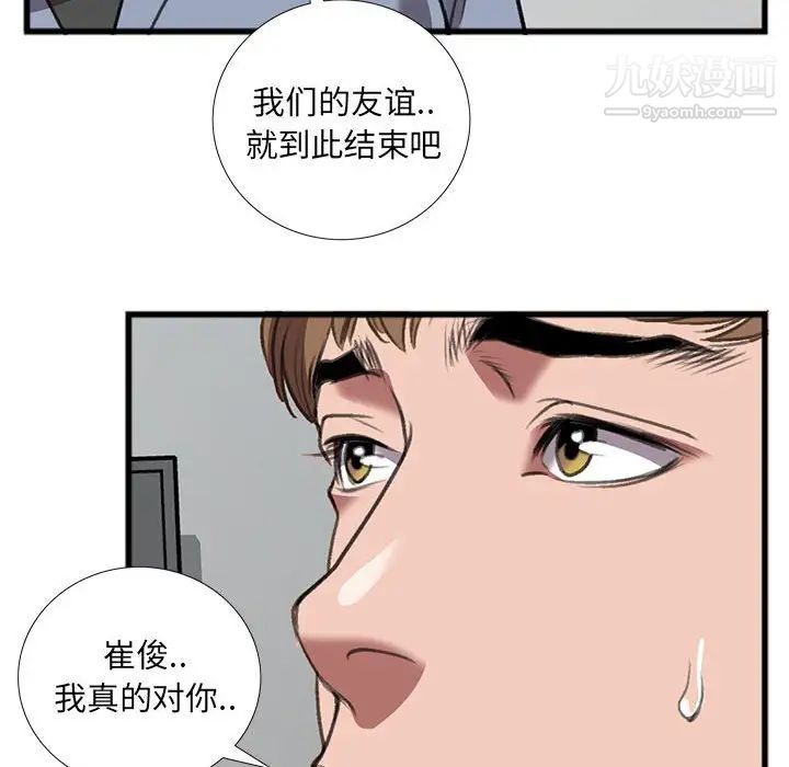 特殊关系第14话