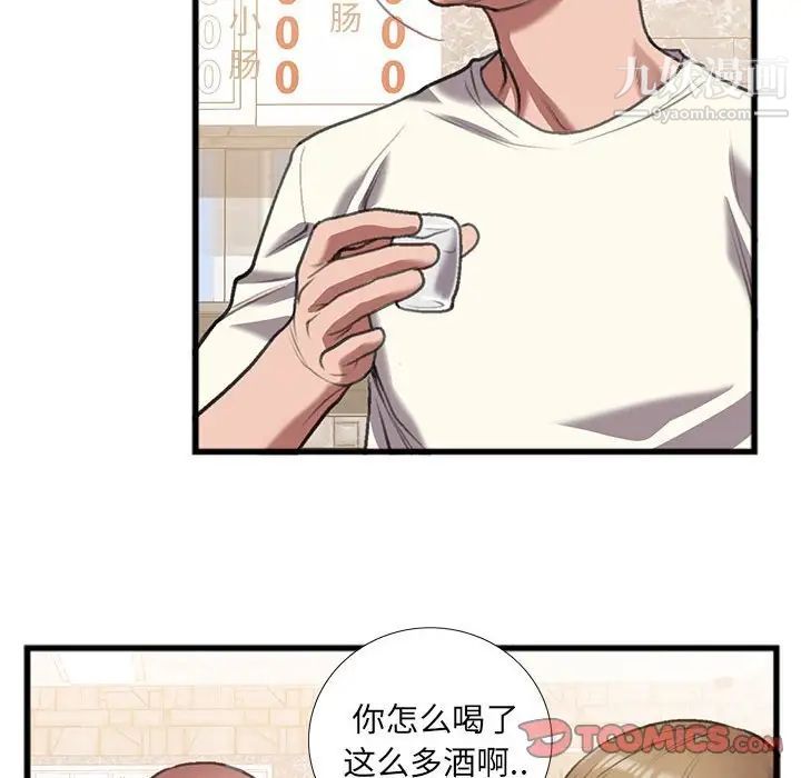 特殊关系第14话