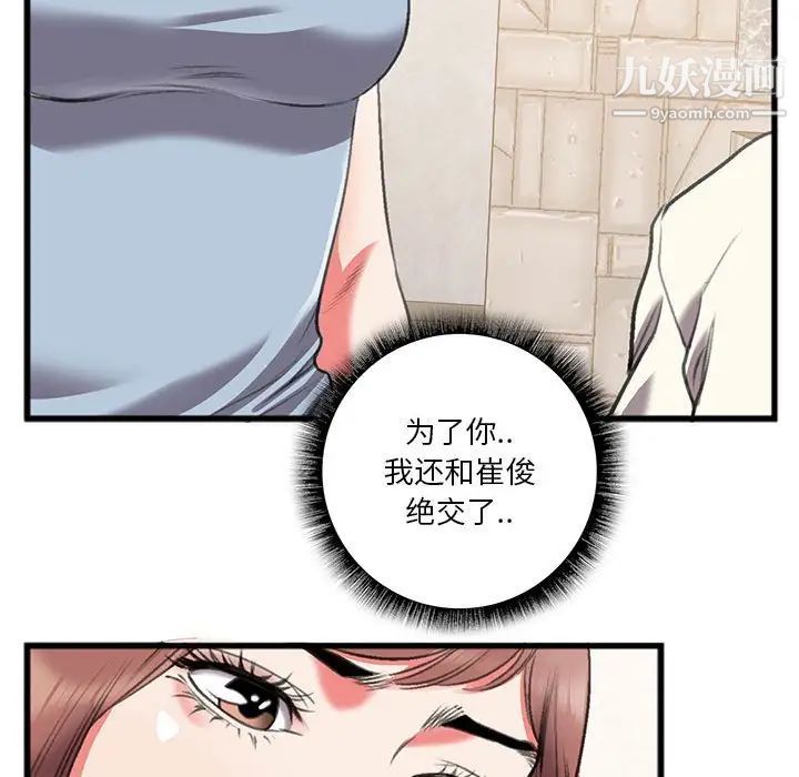 特殊关系第14话