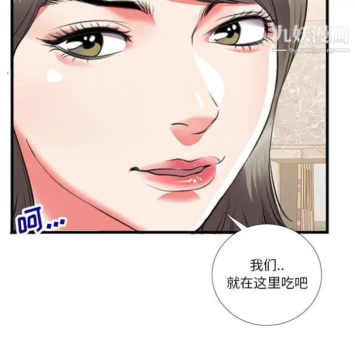 特殊关系第14话