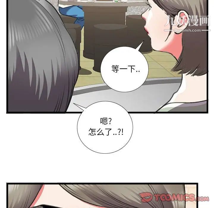 特殊关系第14话