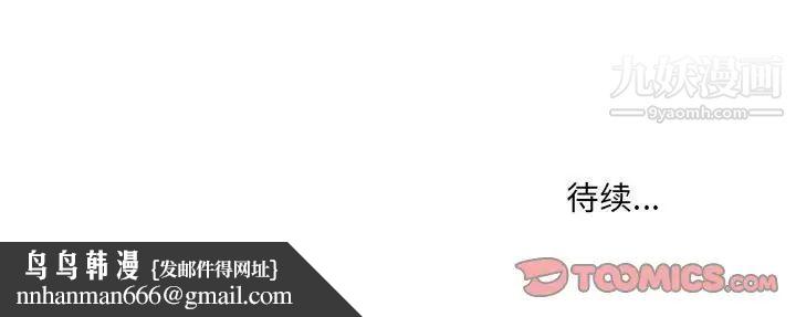 特殊关系第14话