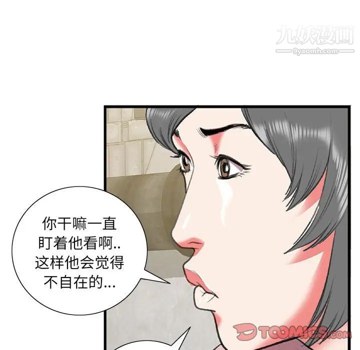 特殊关系第15话