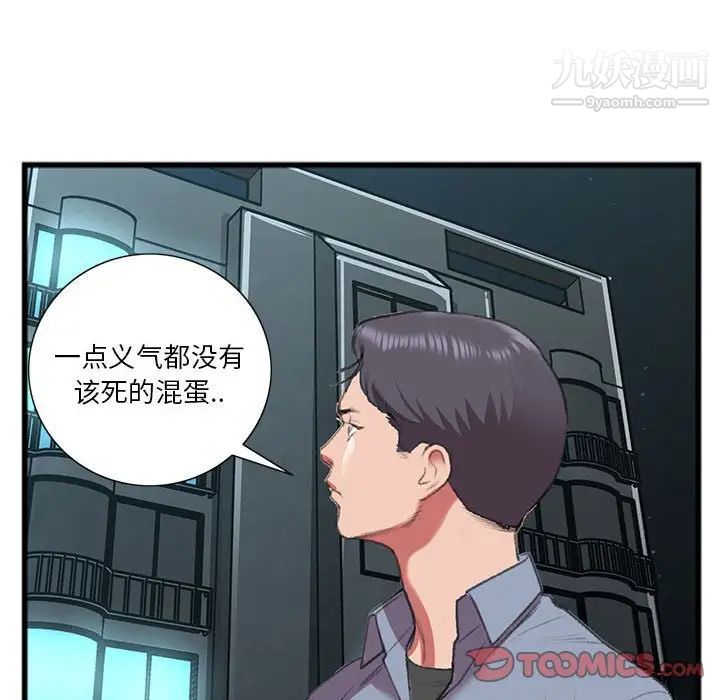 特殊关系第15话