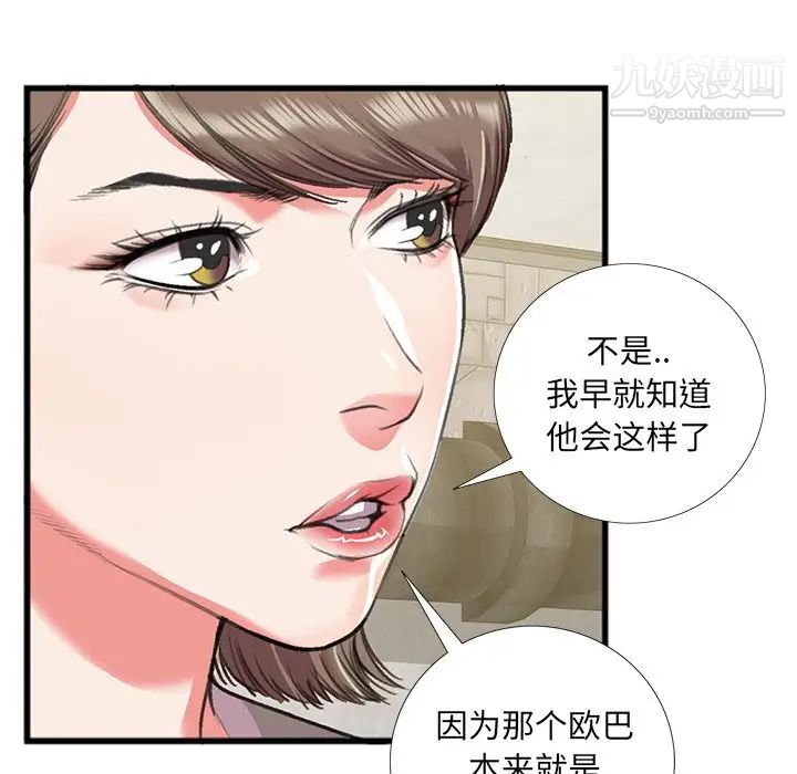 特殊关系第16话