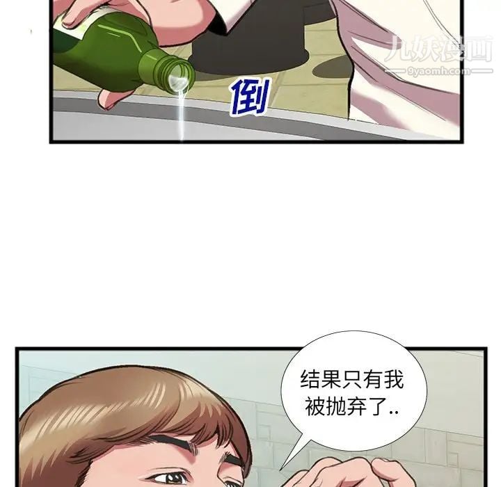 特殊关系第16话