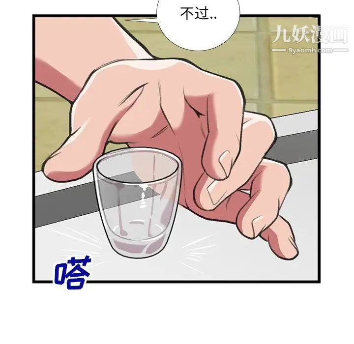 特殊关系第16话