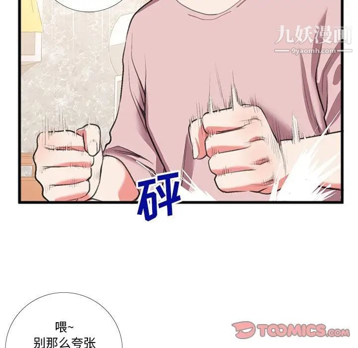 特殊关系第16话