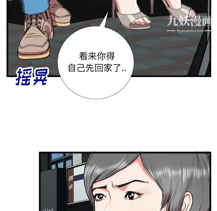 特殊关系第16话