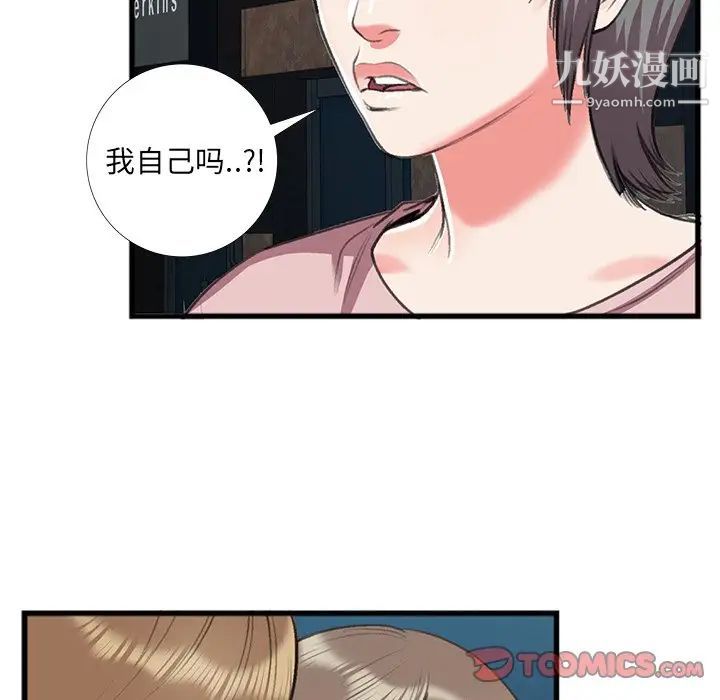 特殊关系第16话