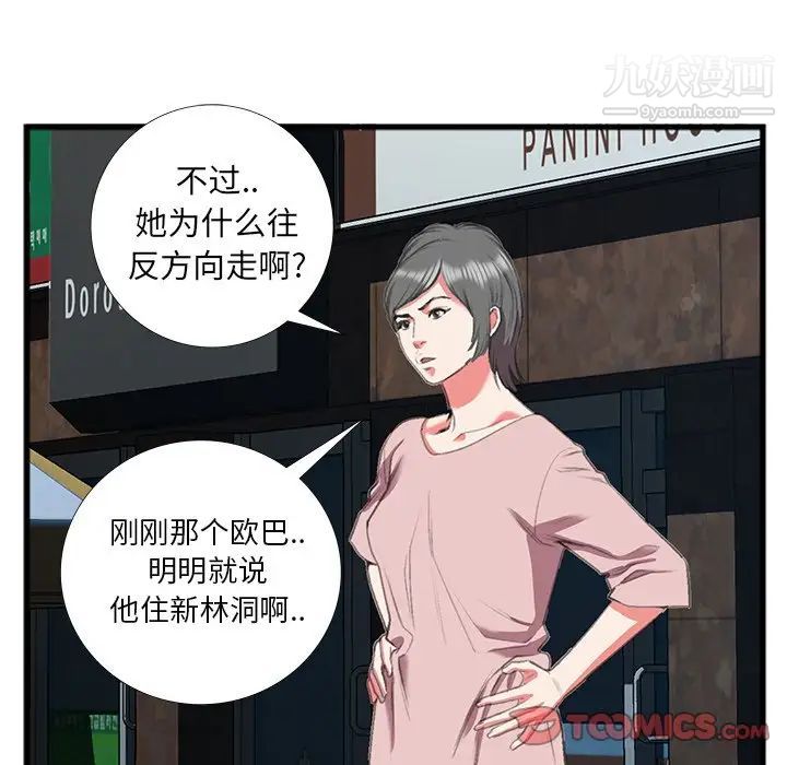 特殊关系第16话