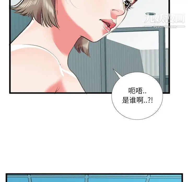 特殊关系第16话