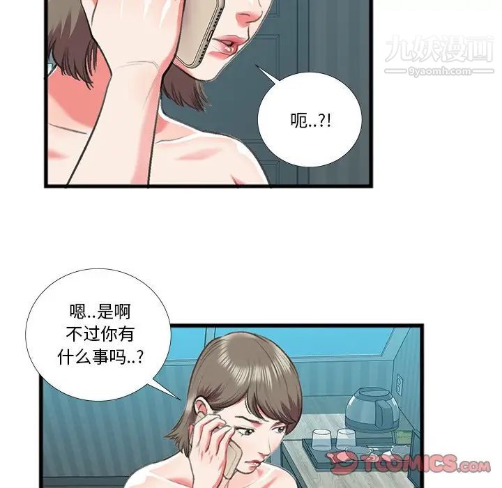特殊关系第16话