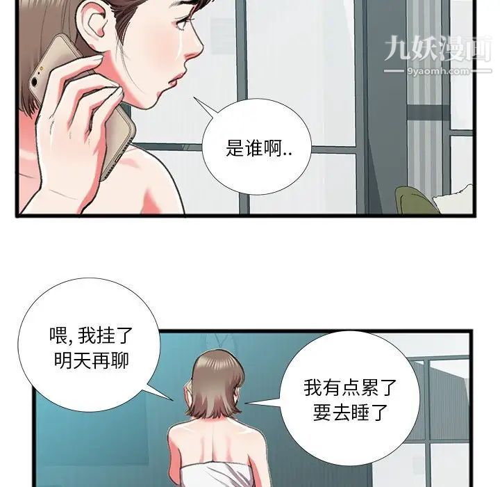 特殊关系第16话