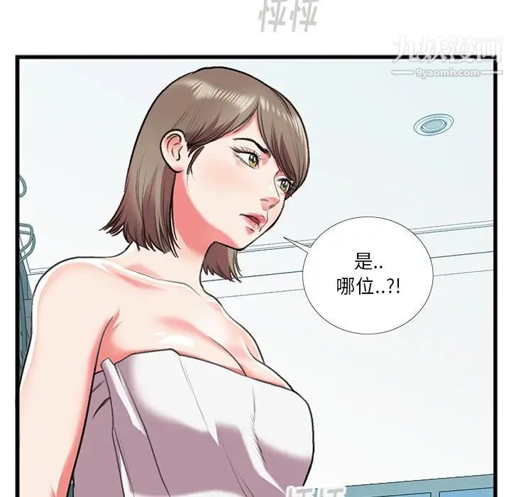 特殊关系第16话