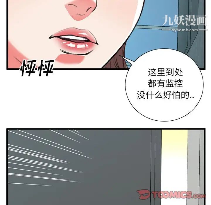 特殊关系第17话