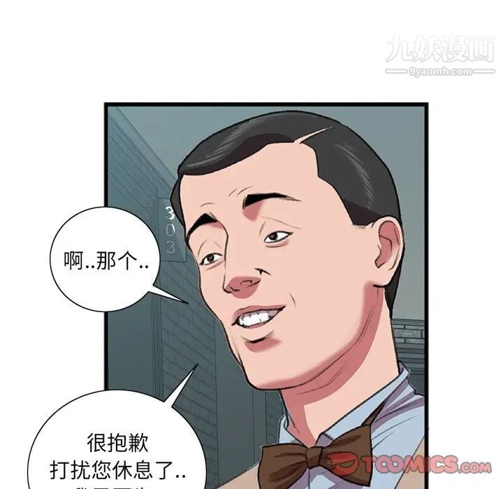 特殊关系第17话