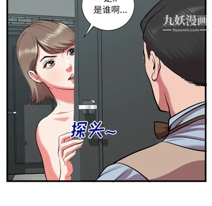 特殊关系第17话