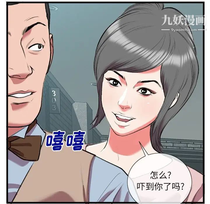 特殊关系第17话