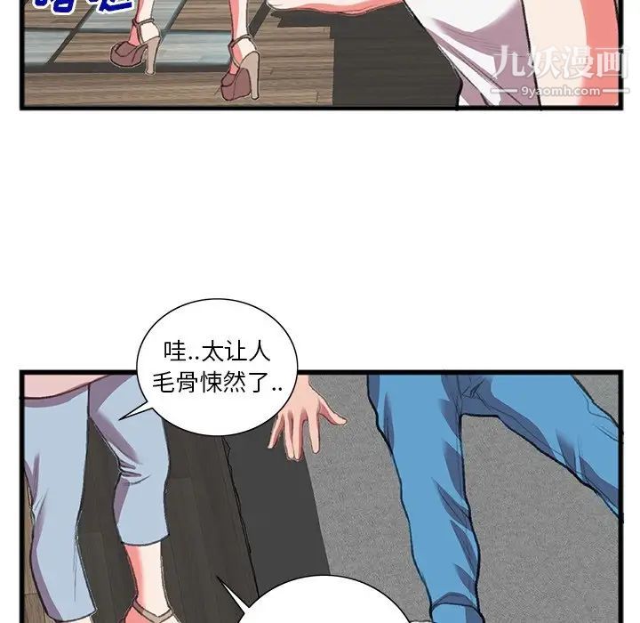 特殊关系第17话