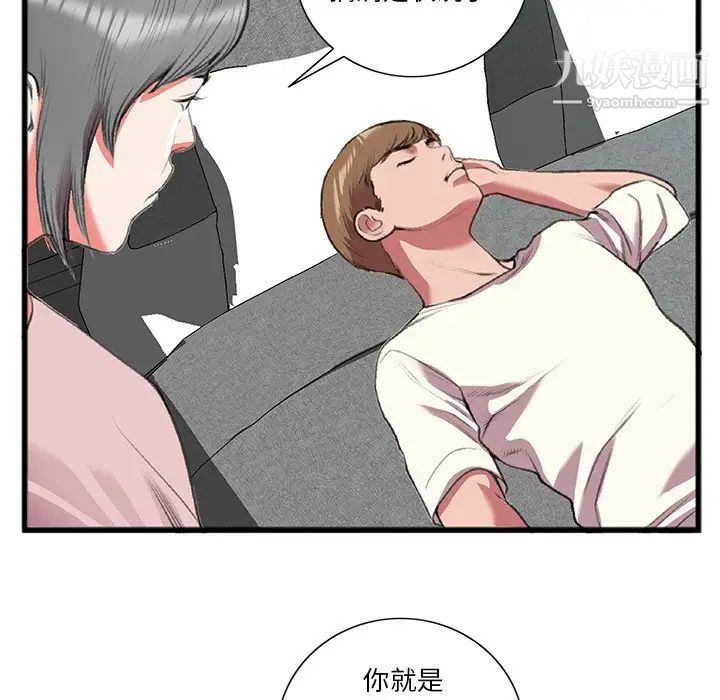 特殊关系第17话