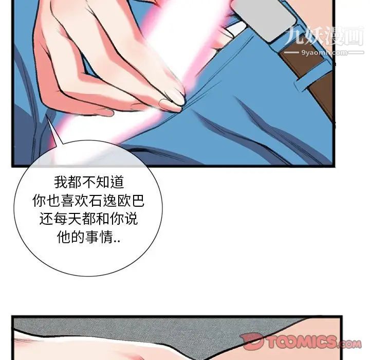 特殊关系第17话